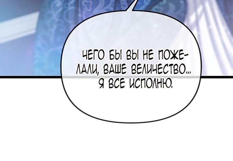 Страница 12 главы 12 манги Его Величество изменился