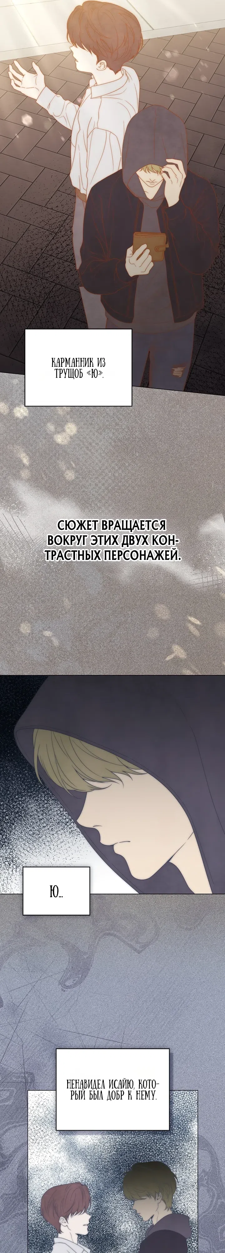 Страница 6 главы 12 манги От ребенка-актера до мировой звезды!
