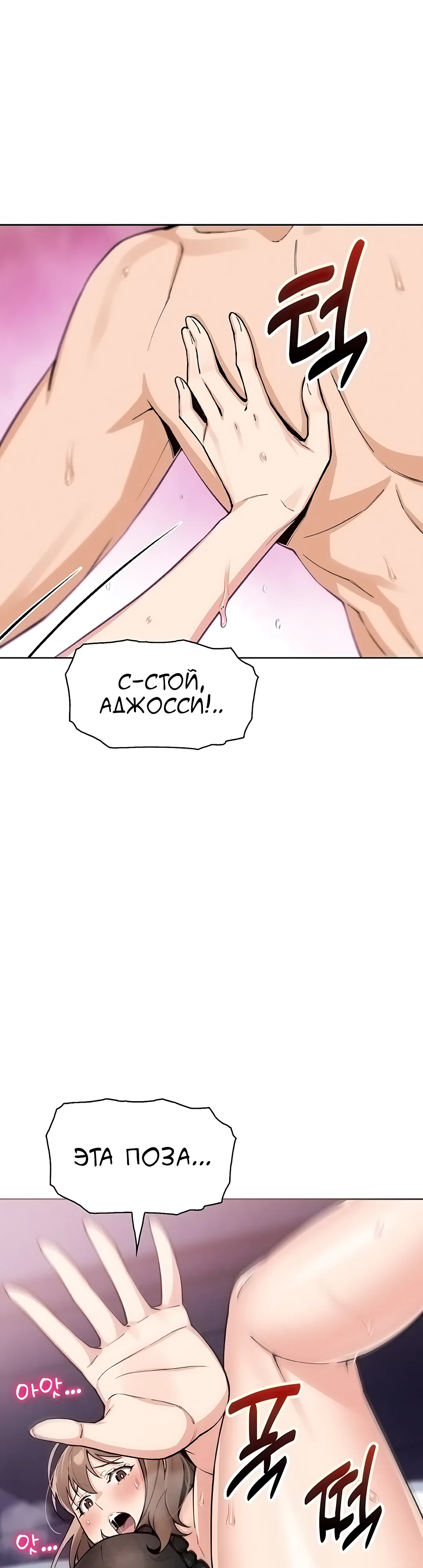 Страница 28 главы 12 манги Её дочь