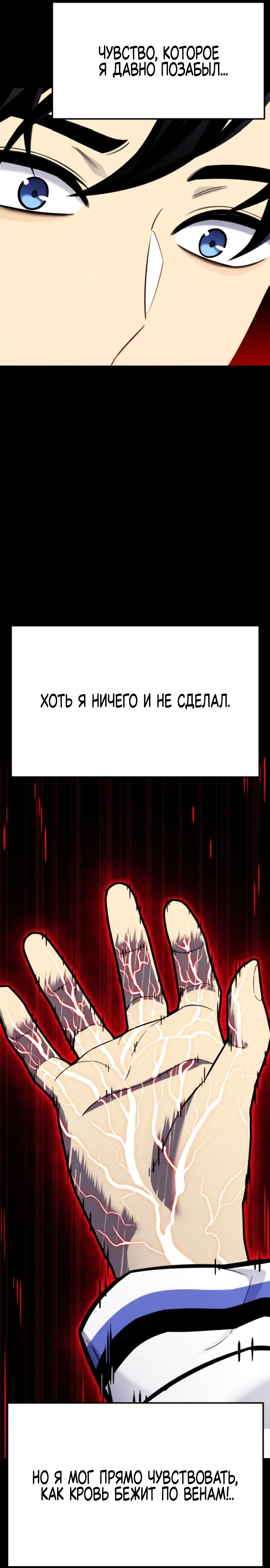 Страница 17 главы 12 манги Игрок поедающий артефакты