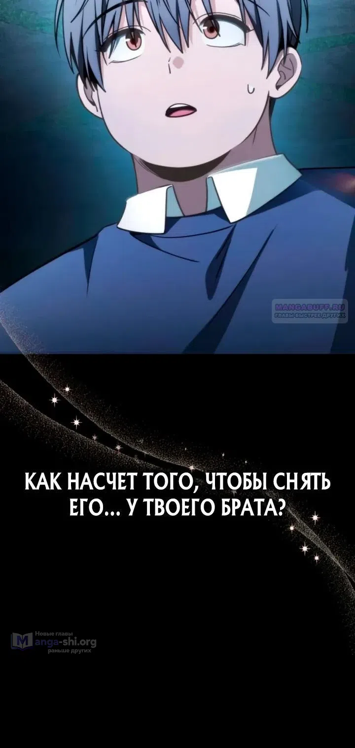Страница 42 главы 12 манги Исцеление в деревушке