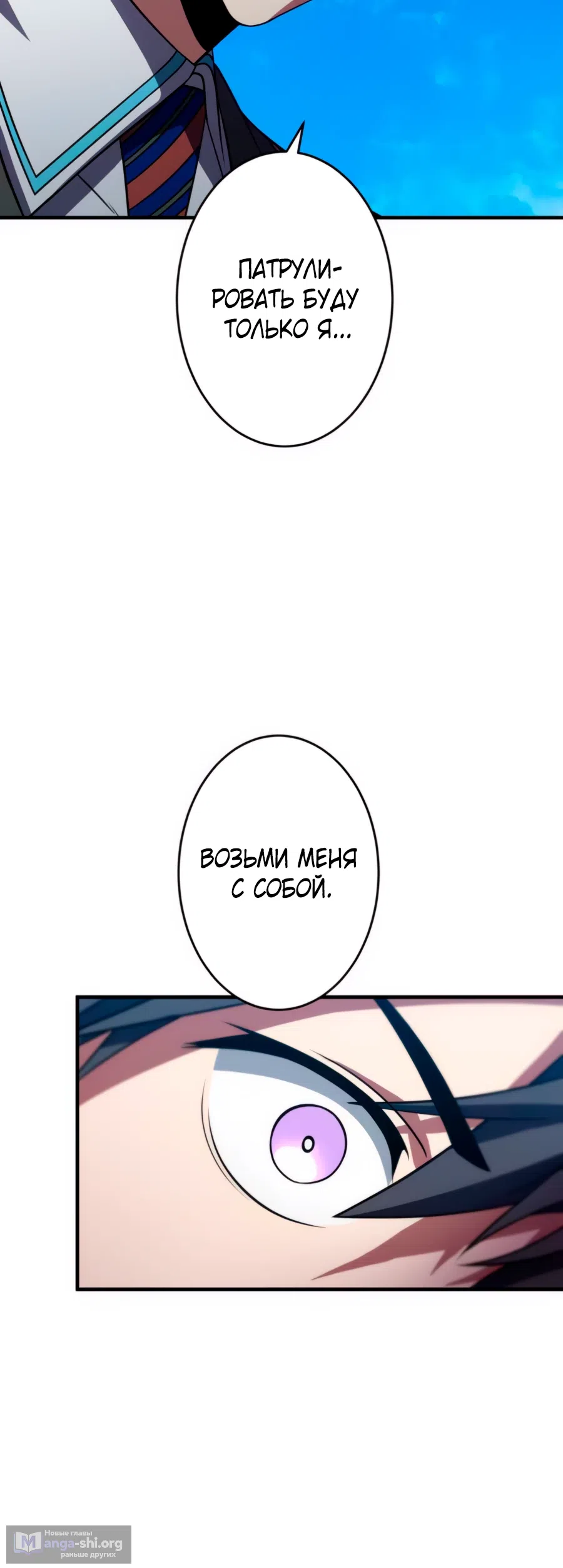 Страница 23 главы 12 манги Восхождение Узника Бездны / The Underworld Transcendent Is Unrivaled at the School