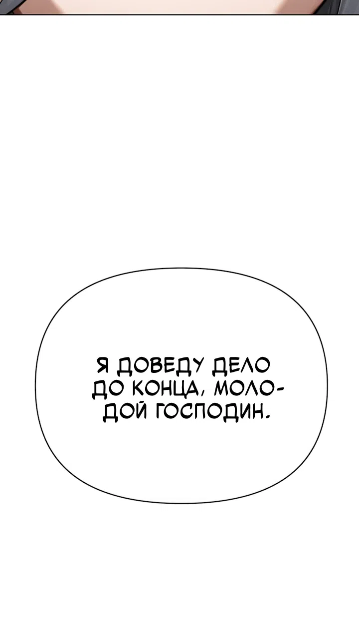 Страница 56 главы 12 манги Гарантия поступления!