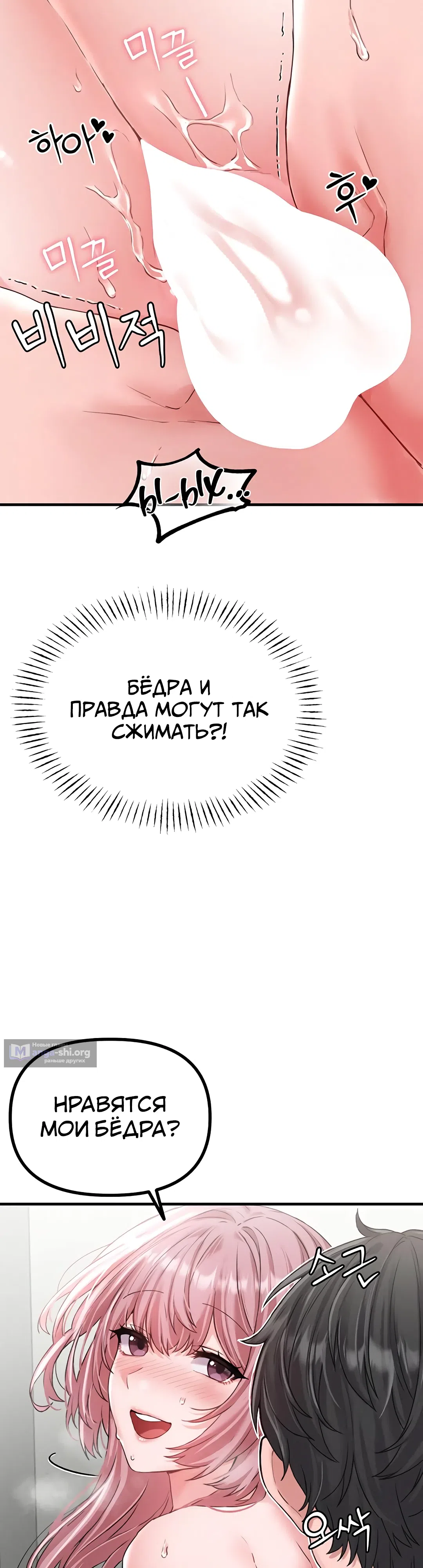 Страница 36 главы 12 манги Мужчина редкость