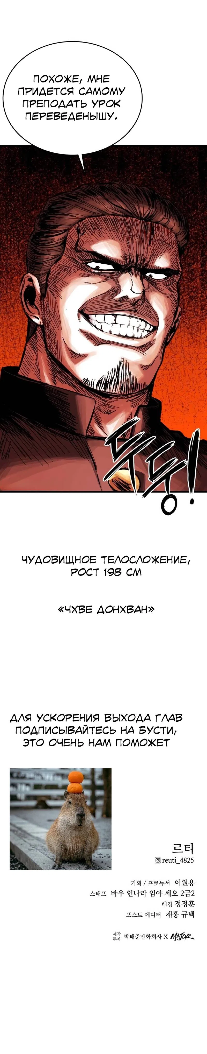 Страница 22 главы 12 манги Высший класс