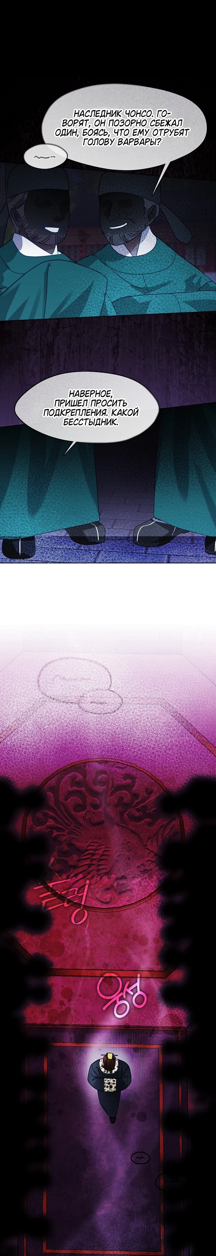 Страница 1 главы 13 манги Ночь зверя