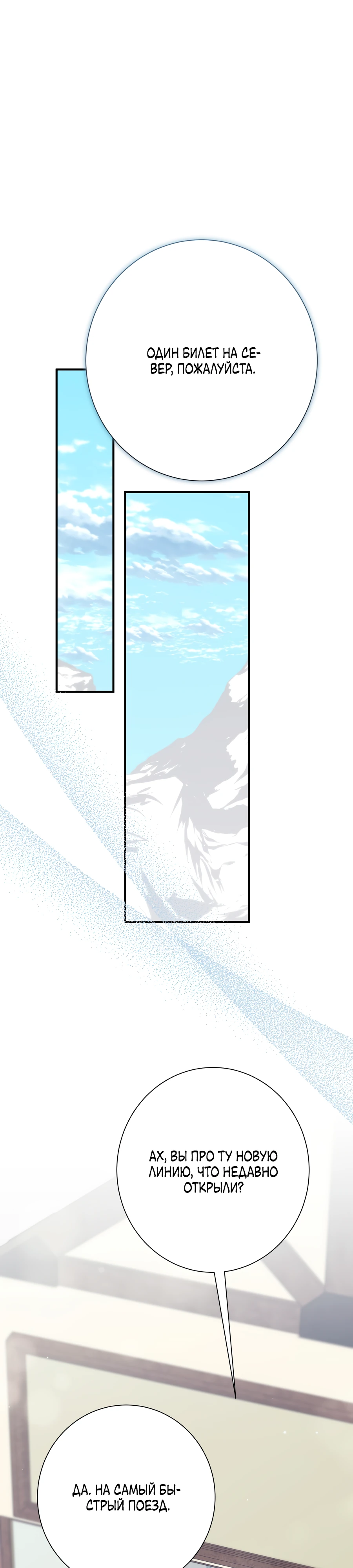 Страница 1 главы 13 манги Леди слишком любопытна