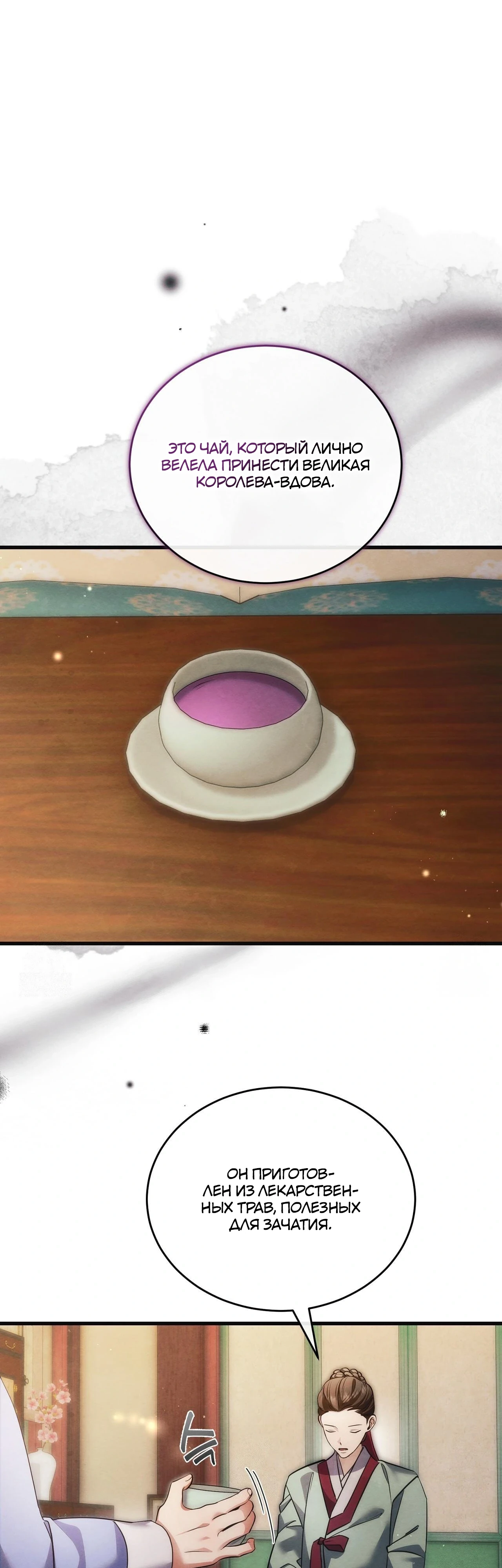 Страница 1 главы 13 манги Черная ночь, серебряная луна светит холодно