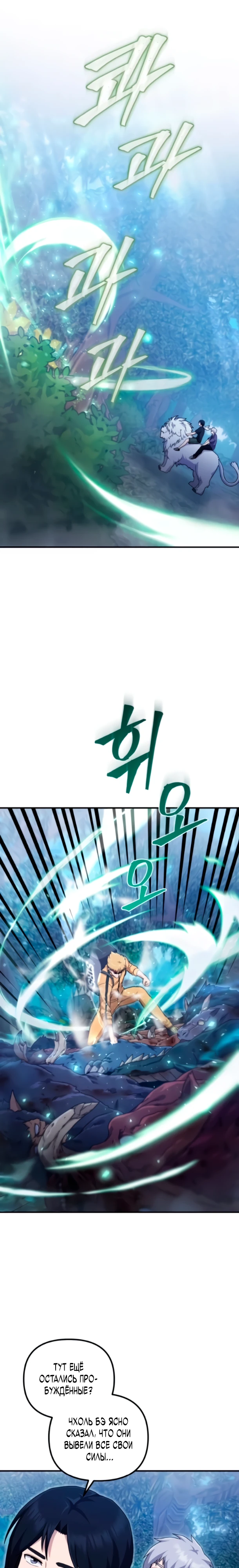 Страница 1 главы 13 манги Современная жизнь сильнейшего