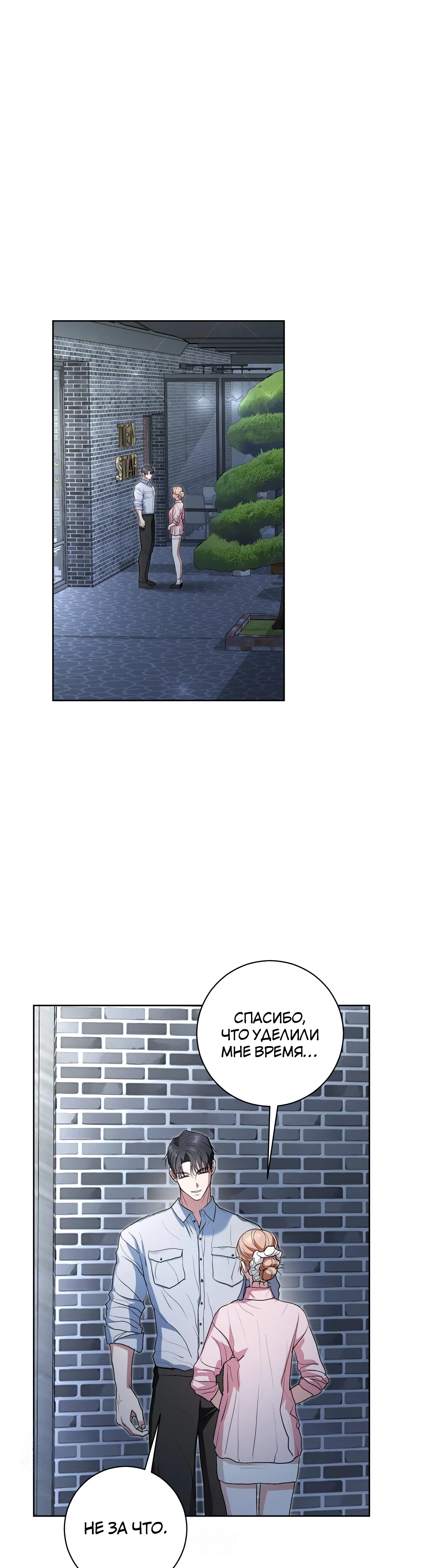 Страница 1 главы 13 манги Мой робот меня не слушается!