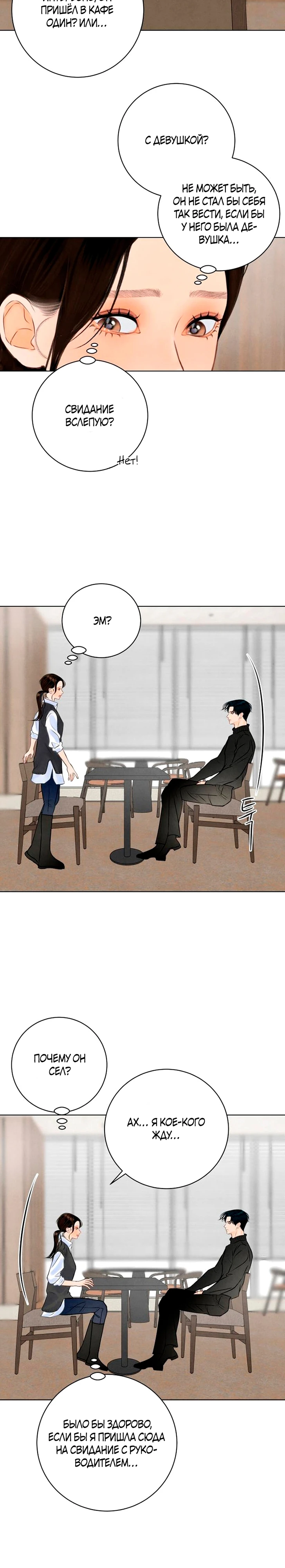 Страница 2 главы 13 манги До того, как созреет виноград / Before the grapes ripen