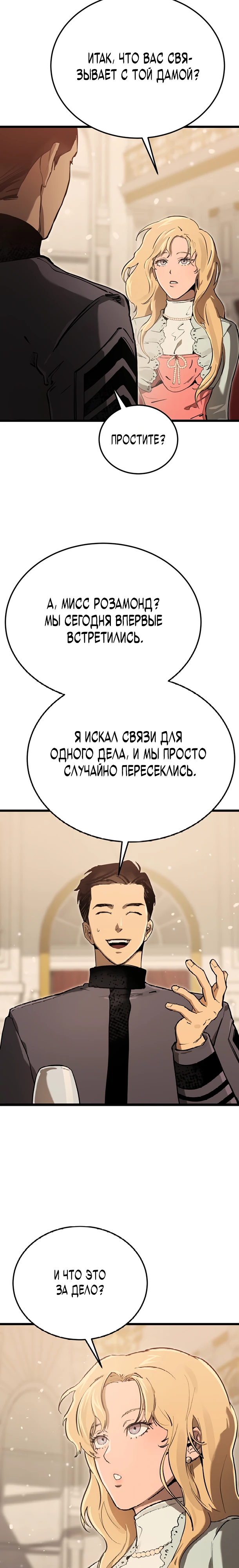 Страница 3 главы 13 манги Регрессия маршала США / Black-haired U.S. Marshal