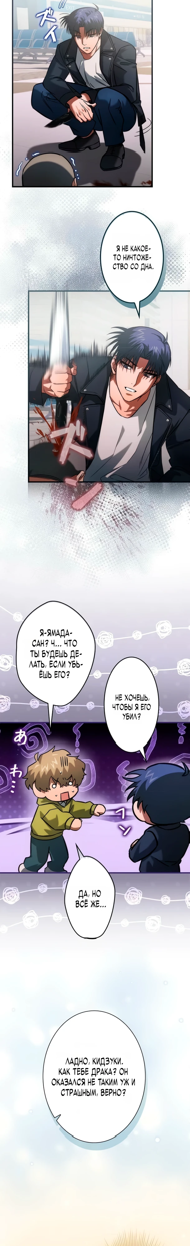 Страница 4 главы 13 манги Я не хочу быть сильным / Regressors dont want to become strong
