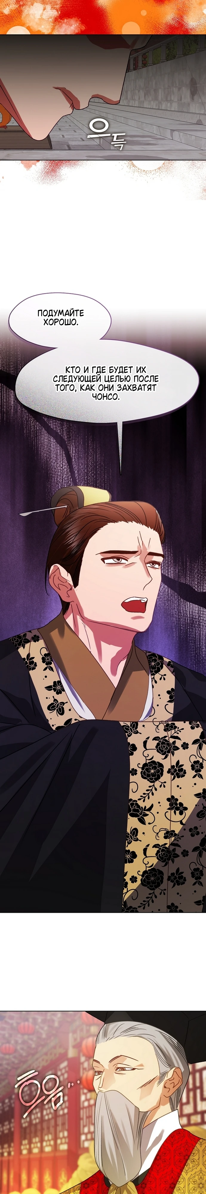 Страница 4 главы 13 манги Ночь зверя