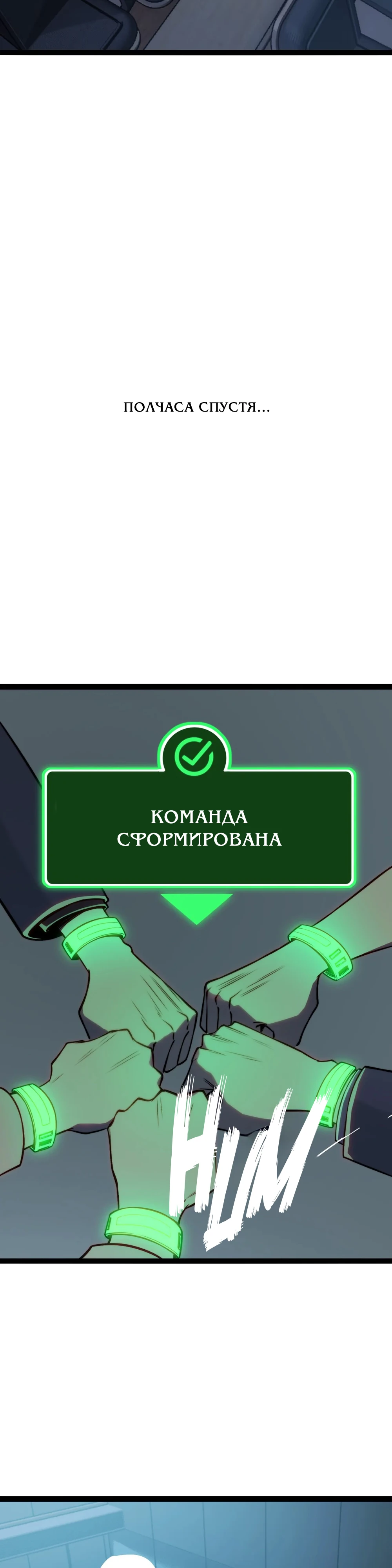 Страница 4 главы 13 манги Пожиратель