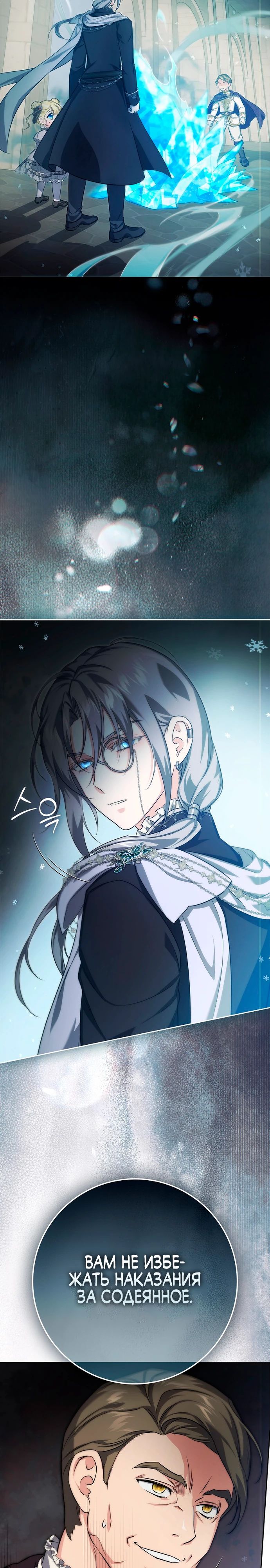 Страница 4 главы 13 манги Фальшивая дочь злодея: миссия пятилетней шпионки / I am a 5-year-old spy who kidnapped a villain