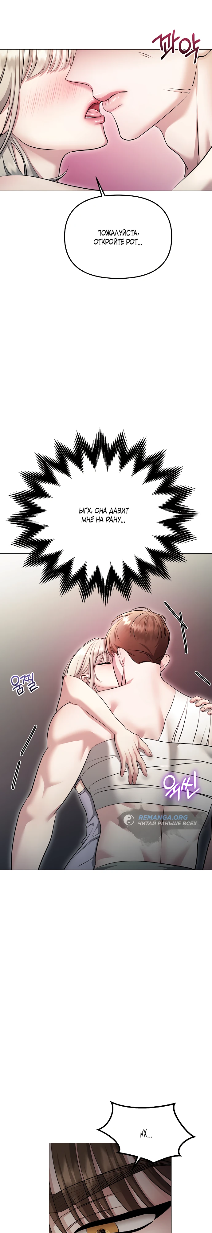 Страница 4 главы 13 манги Соблазнить друга