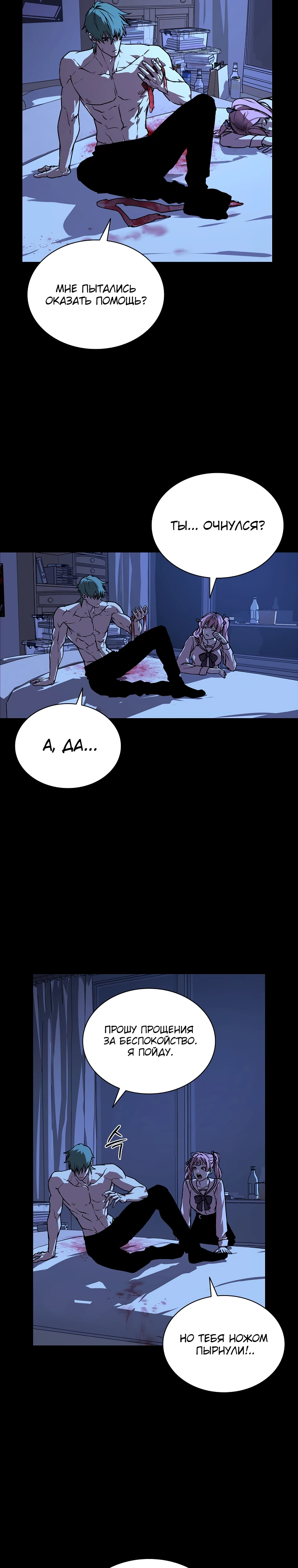 Страница 4 главы 13 манги Сказания лунной ночи / Tales of the Moonlit Night