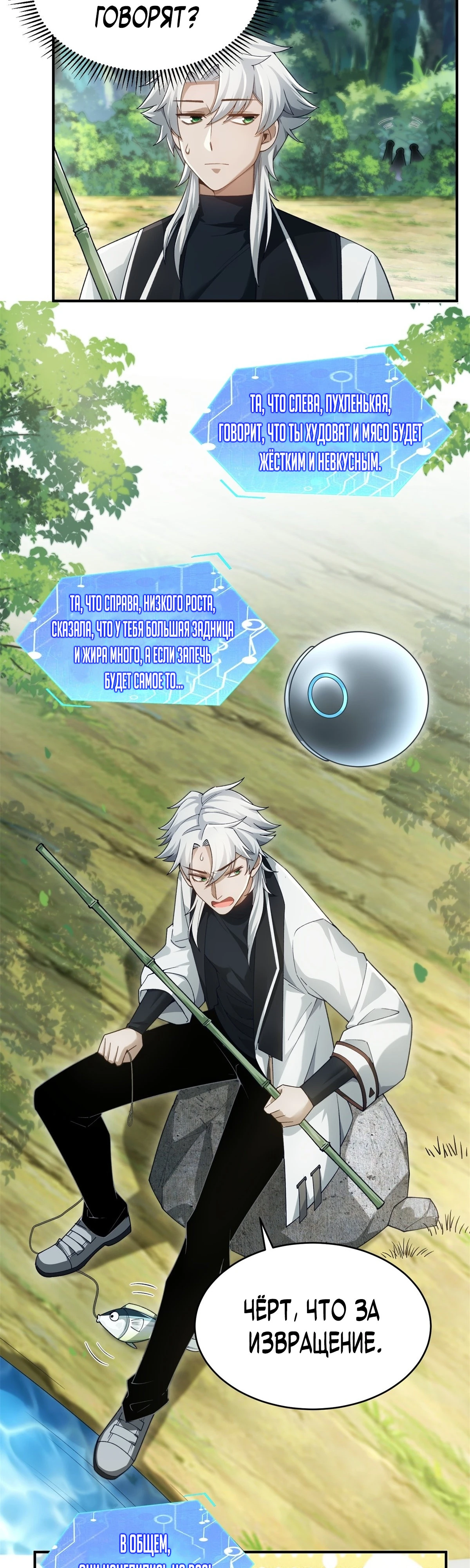 Страница 4 главы 13 манги Мой гарем из спасённых злодеек / To Save Seven Villainesses, I Went Full Harem!