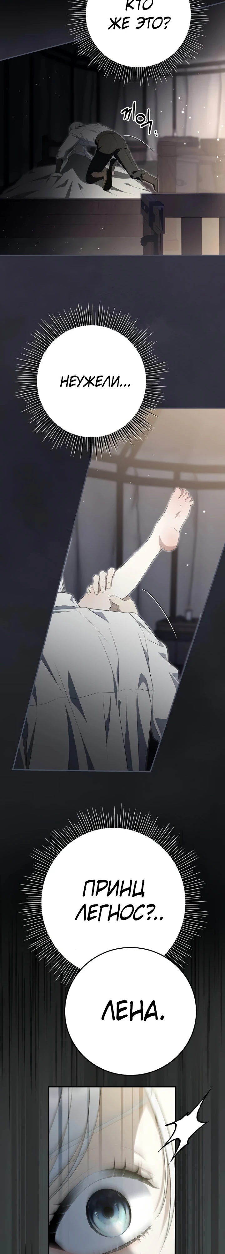 Страница 4 главы 13 манги Ночная жизнь рабыней-принцессы / Every Night with the Slave Princess
