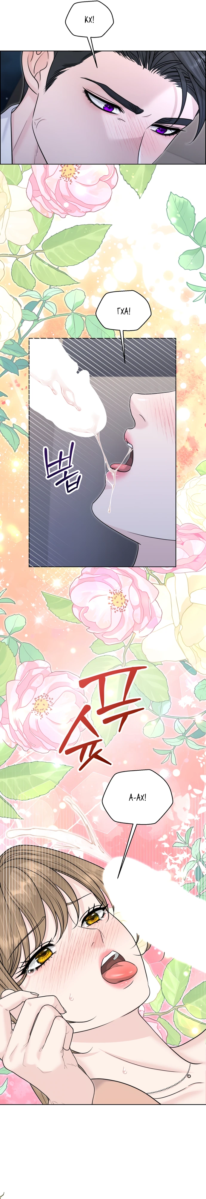 Страница 4 главы 13 манги Омега между двух альф