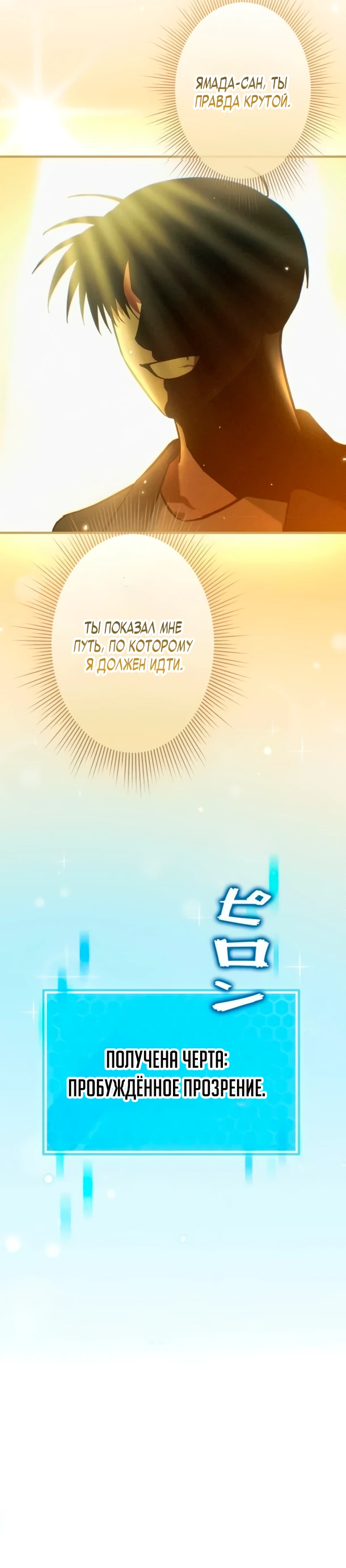 Страница 5 главы 13 манги Я не хочу быть сильным / Regressors dont want to become strong