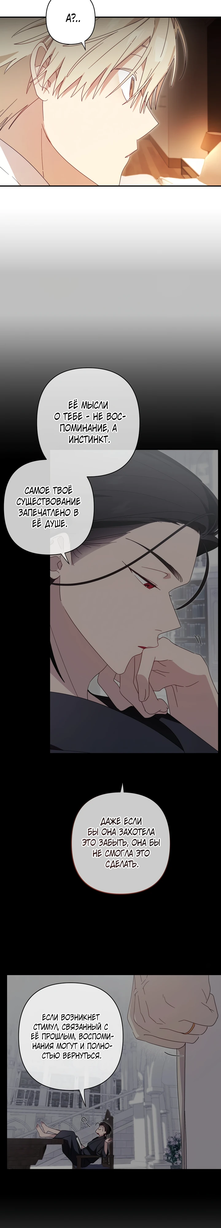 Страница 5 главы 13 манги Суккуб хочет быть развратной!