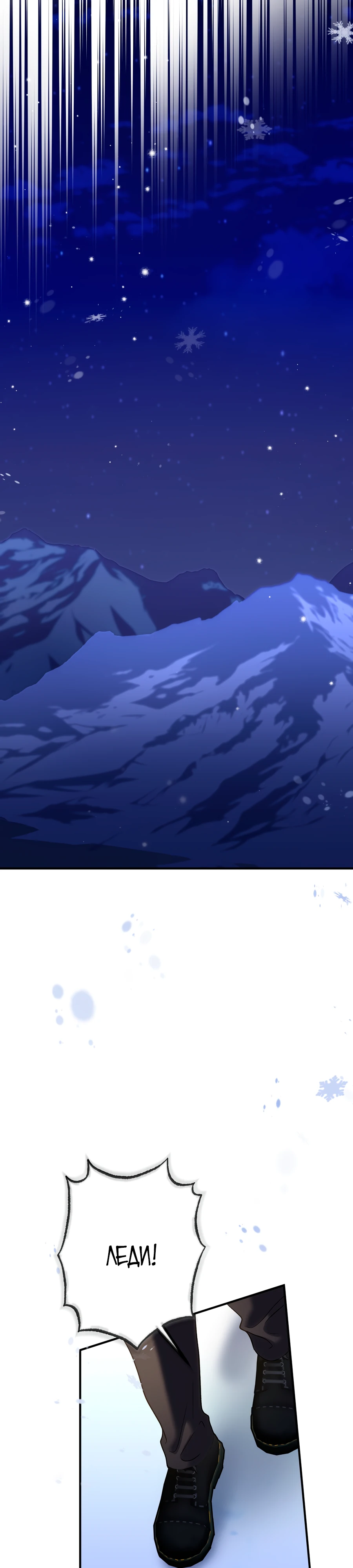 Страница 5 главы 13 манги Леди слишком любопытна