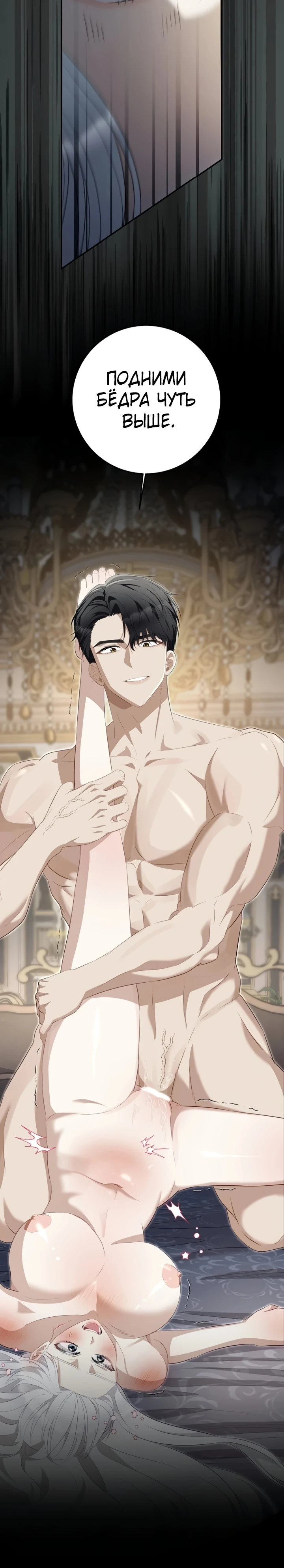 Страница 5 главы 13 манги Ночная жизнь рабыней-принцессы / Every Night with the Slave Princess