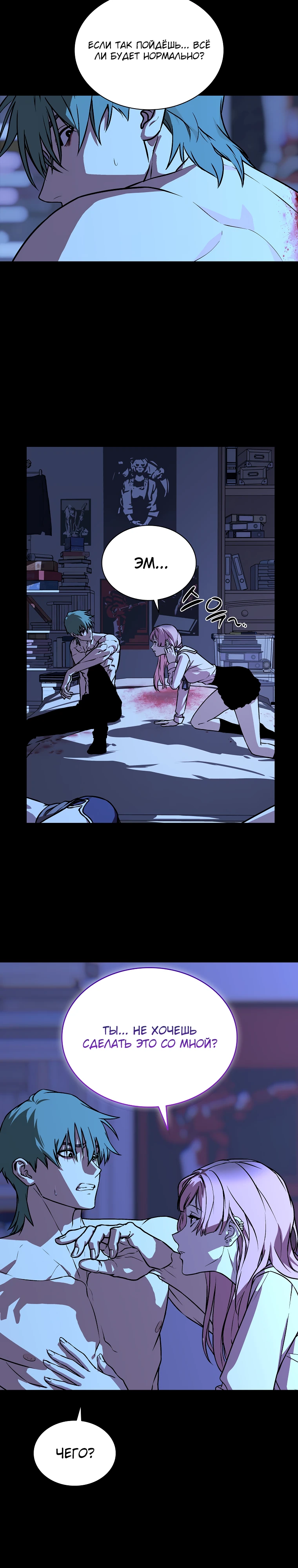 Страница 5 главы 13 манги Сказания лунной ночи / Tales of the Moonlit Night