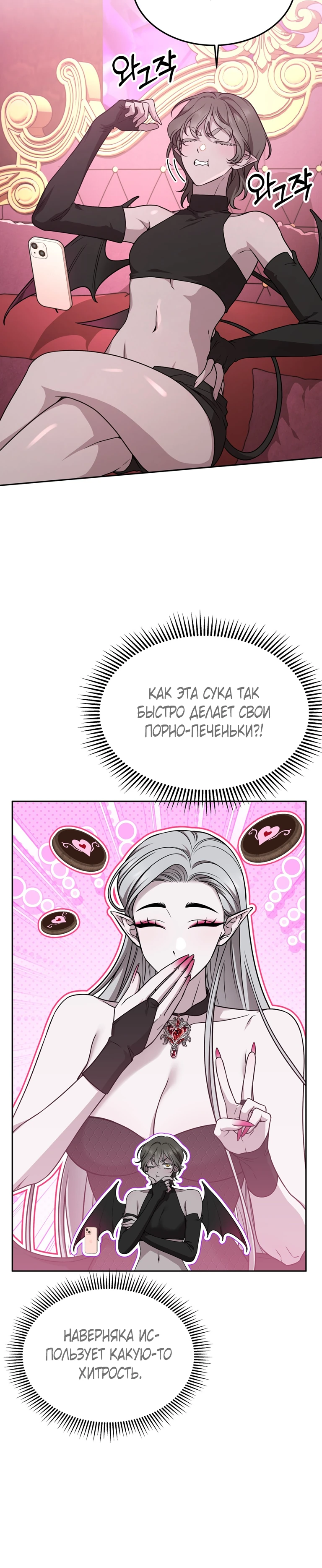 Страница 5 главы 13 манги Ты хочешь быть непристойным со мной?