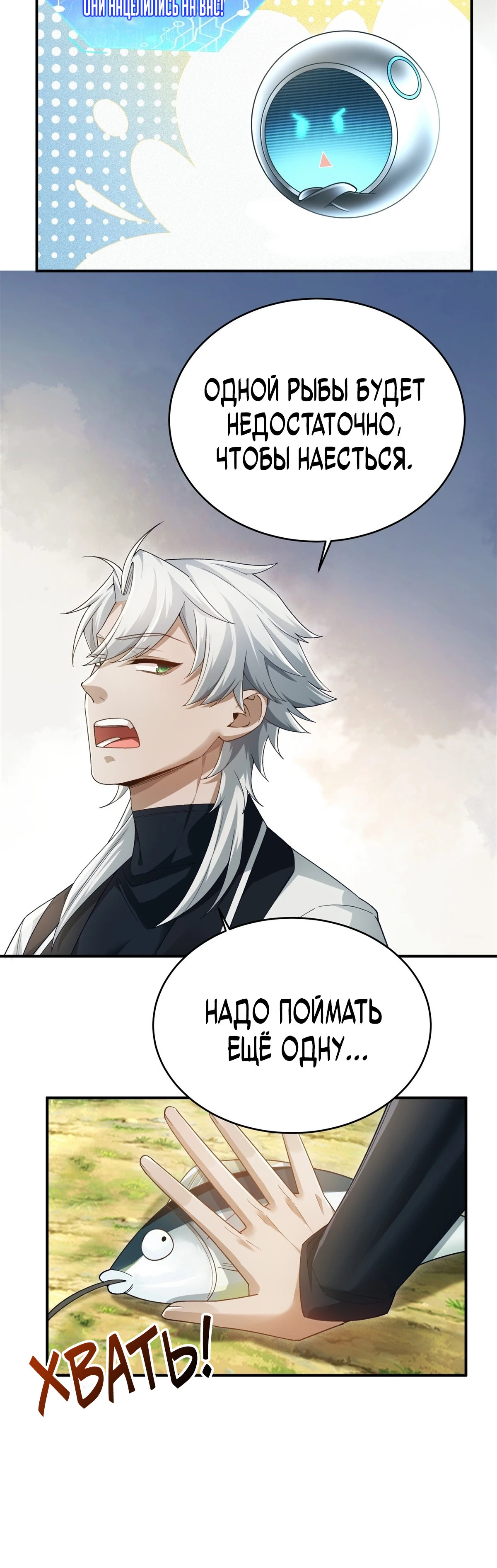 Страница 5 главы 13 манги Мой гарем из спасённых злодеек / To Save Seven Villainesses, I Went Full Harem!