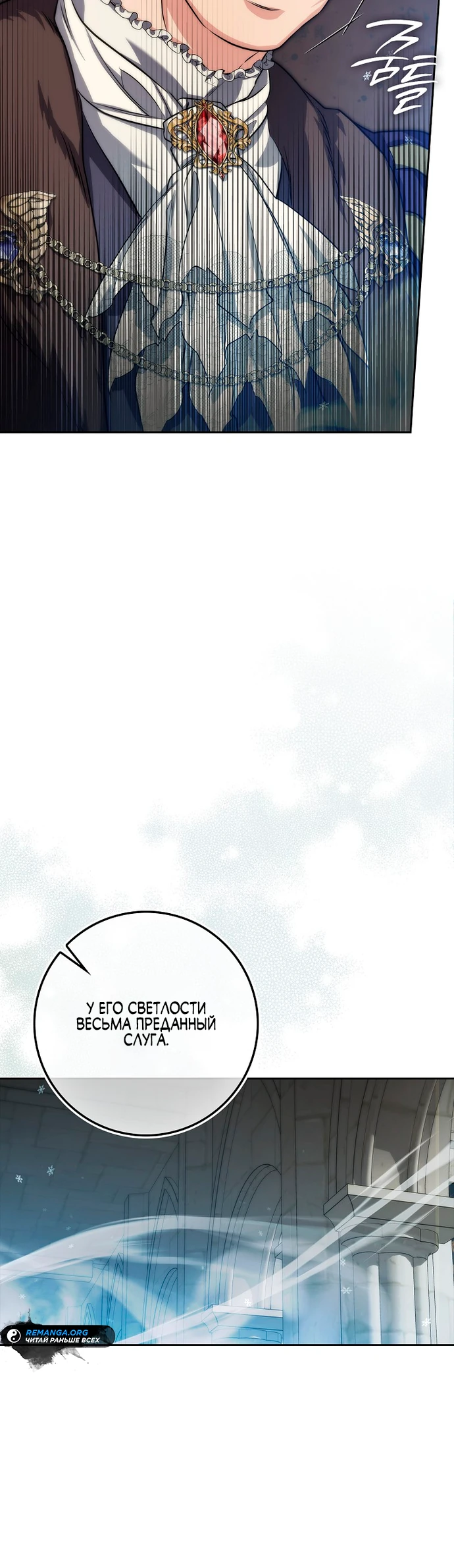 Страница 5 главы 13 манги Фальшивая дочь злодея: миссия пятилетней шпионки / I am a 5-year-old spy who kidnapped a villain