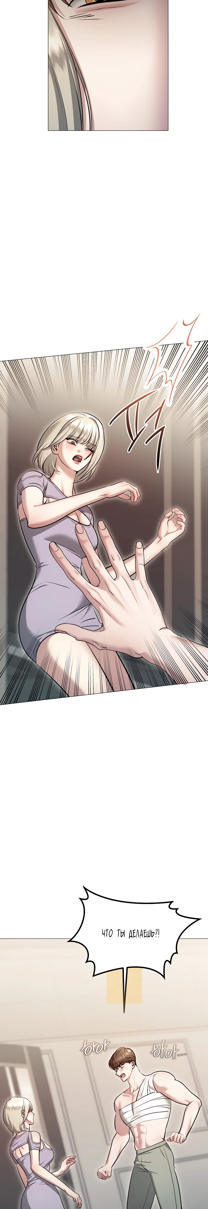 Страница 5 главы 13 манги Соблазнить друга