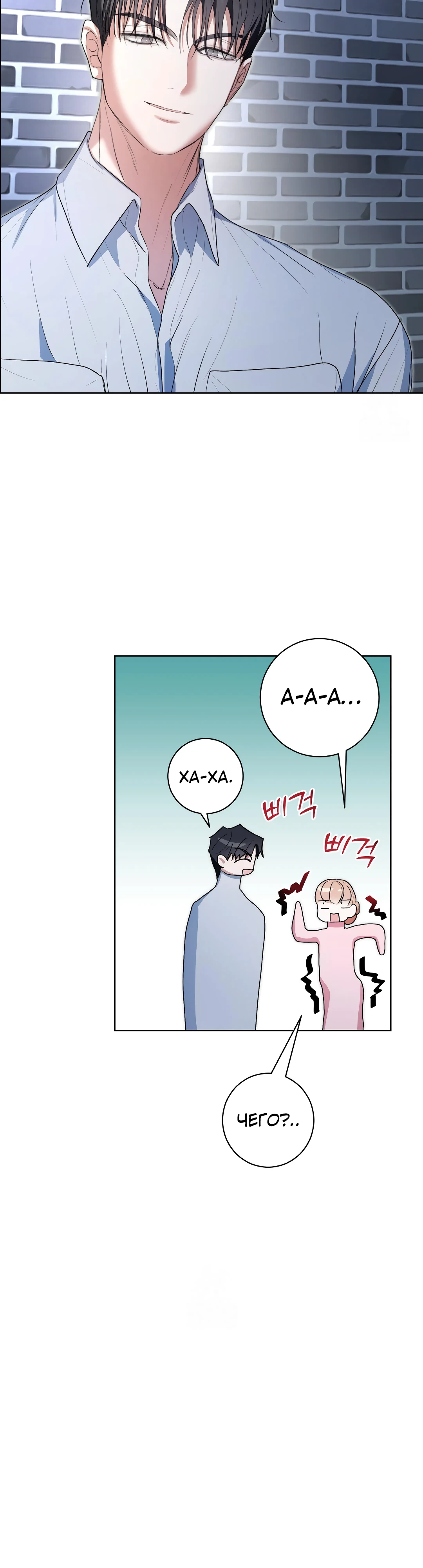 Страница 5 главы 13 манги Мой робот меня не слушается!