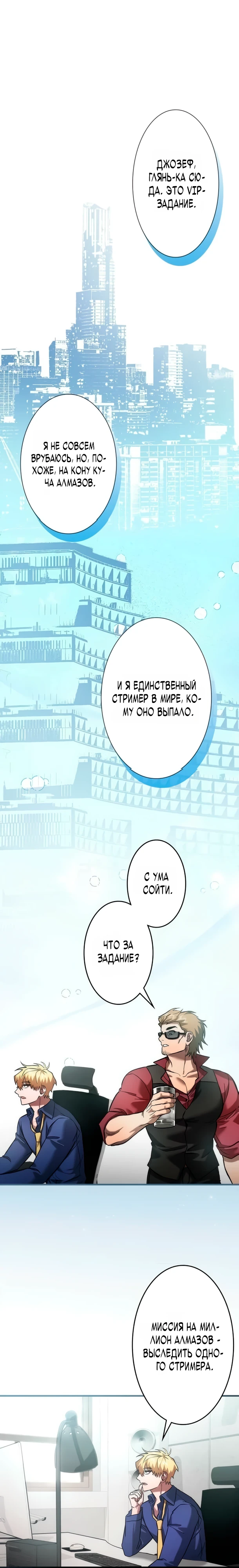 Страница 6 главы 13 манги Я не хочу быть сильным / Regressors dont want to become strong