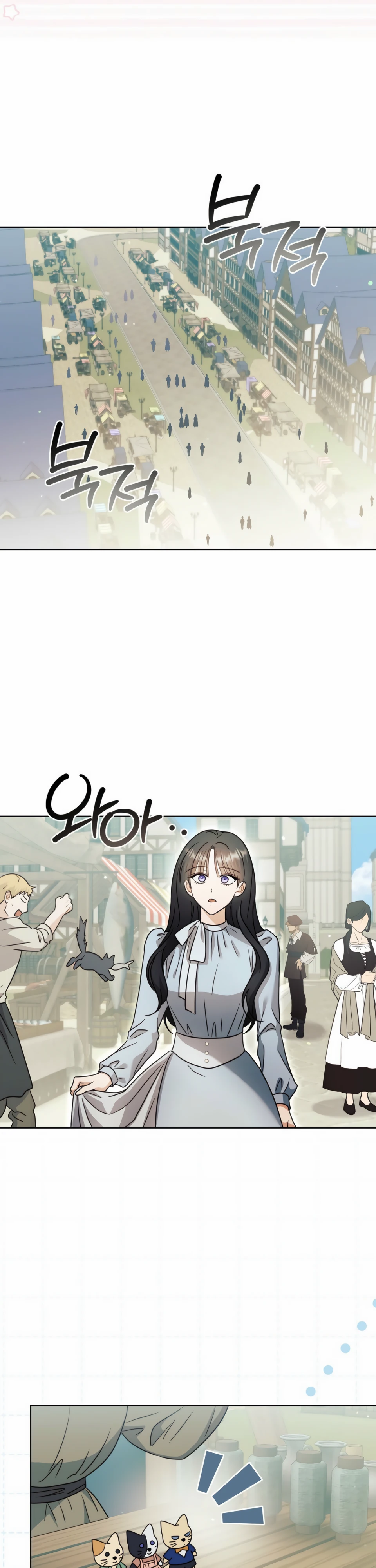 Страница 6 главы 13 манги В ловушке с чертовым врагом