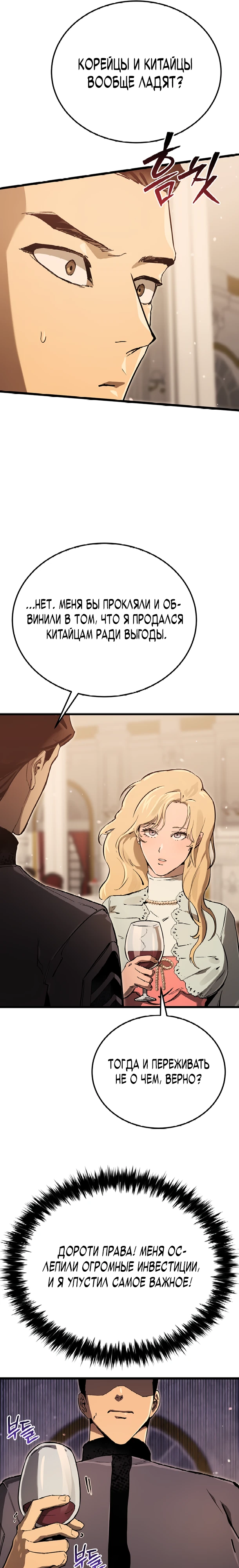 Страница 6 главы 13 манги Регрессия маршала США / Black-haired U.S. Marshal