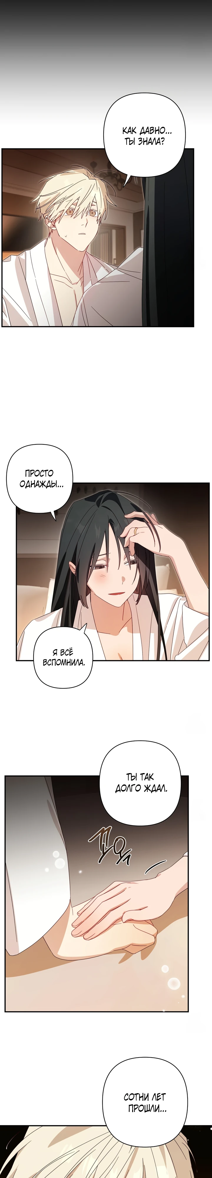 Страница 6 главы 13 манги Суккуб хочет быть развратной!