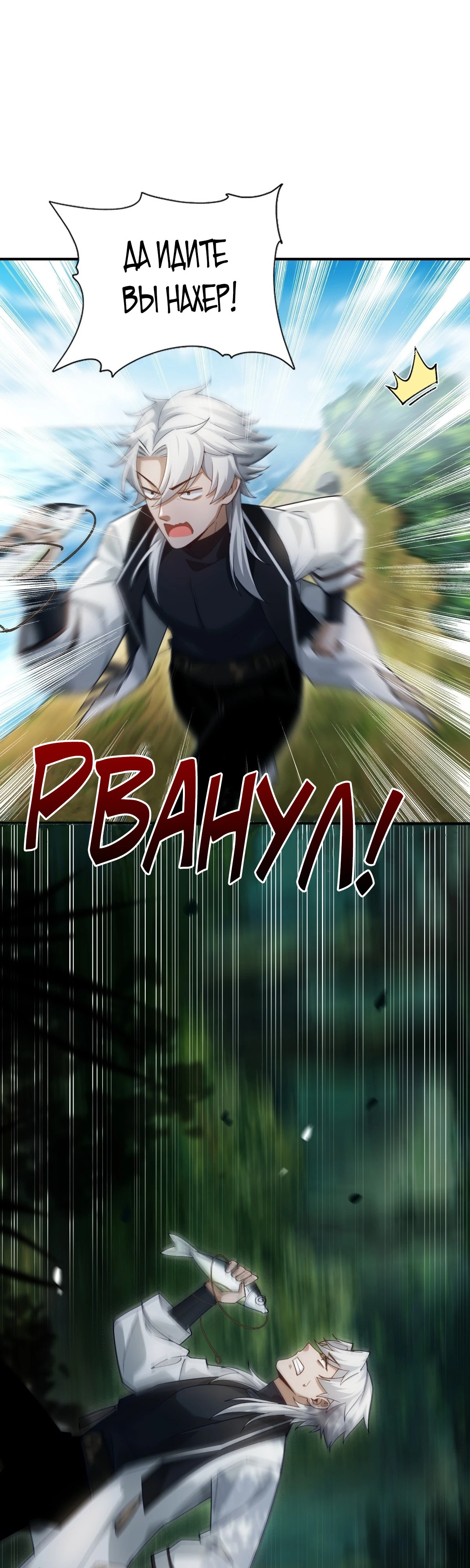 Страница 6 главы 13 манги Мой гарем из спасённых злодеек / To Save Seven Villainesses, I Went Full Harem!