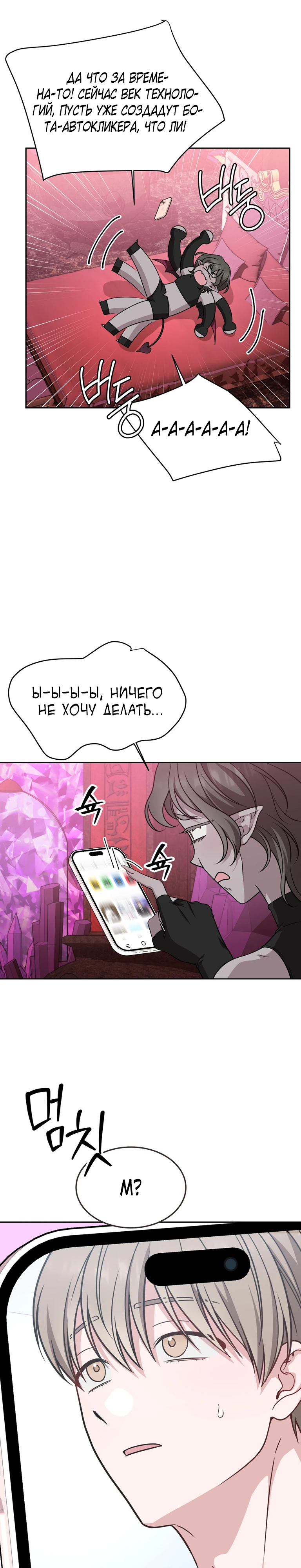 Страница 6 главы 13 манги Ты хочешь быть непристойным со мной?