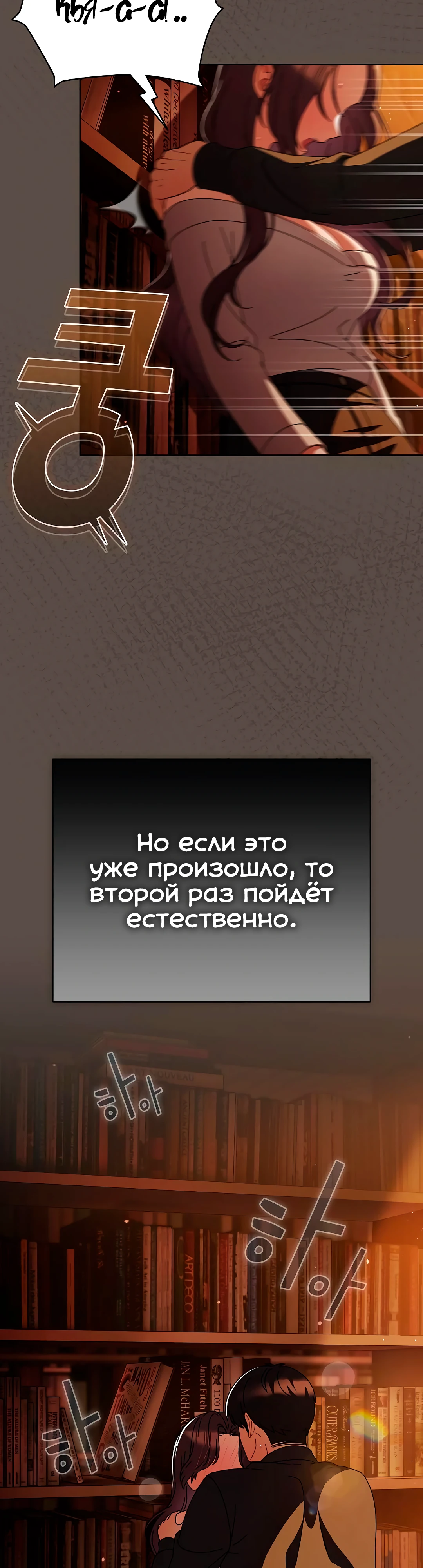 Страница 7 главы 13 манги Оскверни эту девушку