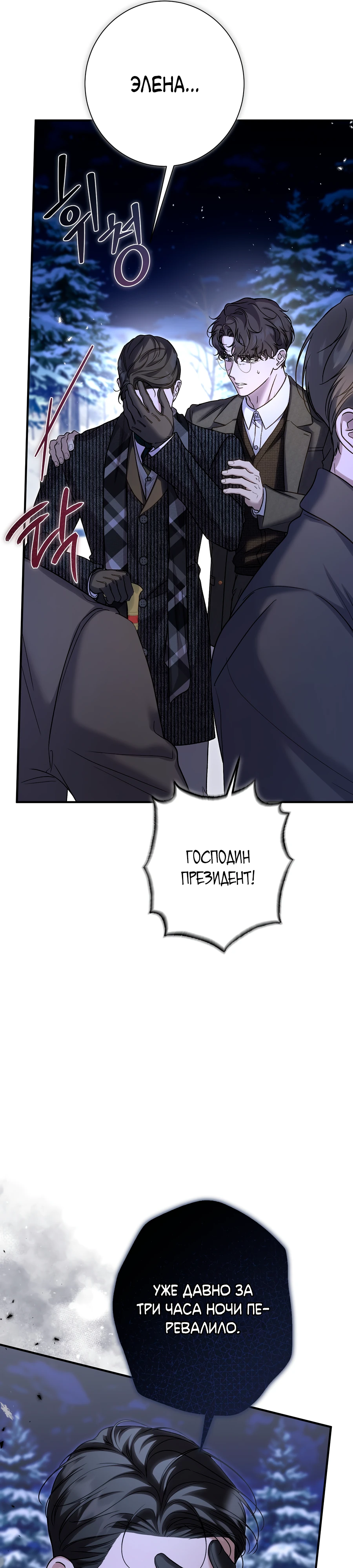 Страница 7 главы 13 манги Леди слишком любопытна