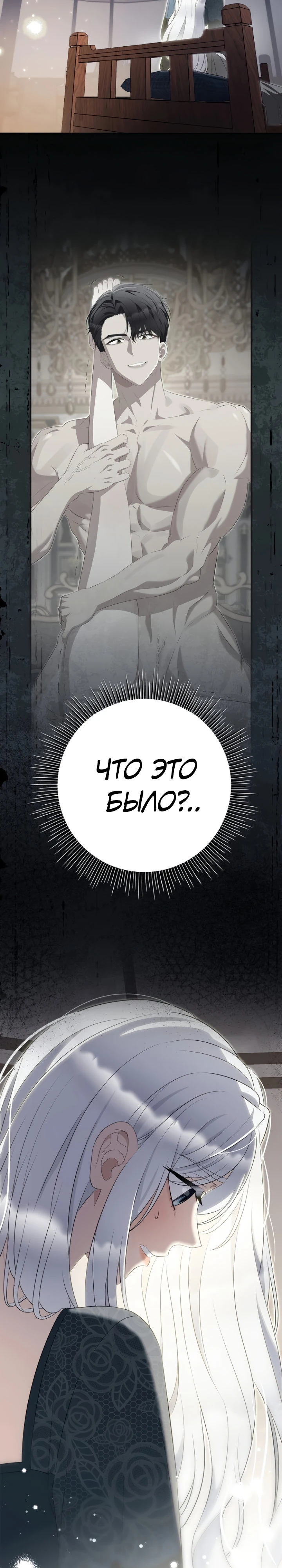 Страница 7 главы 13 манги Ночная жизнь рабыней-принцессы / Every Night with the Slave Princess
