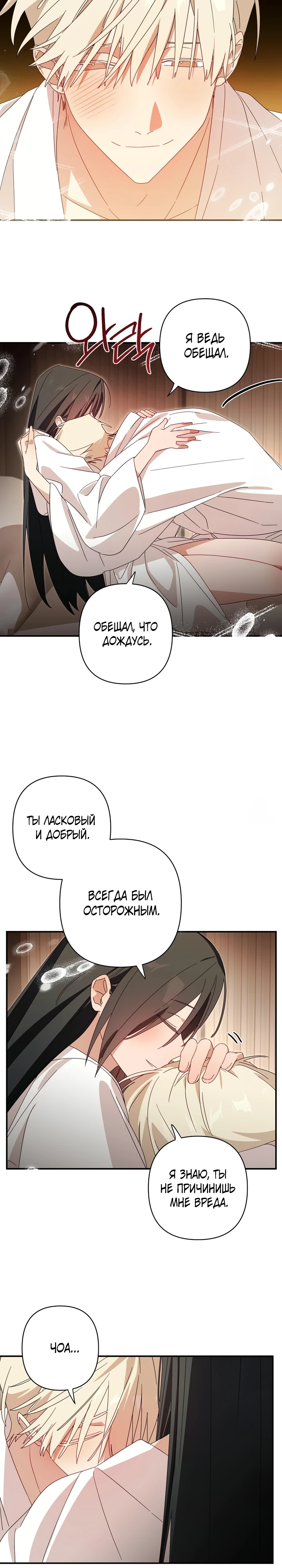 Страница 7 главы 13 манги Суккуб хочет быть развратной!