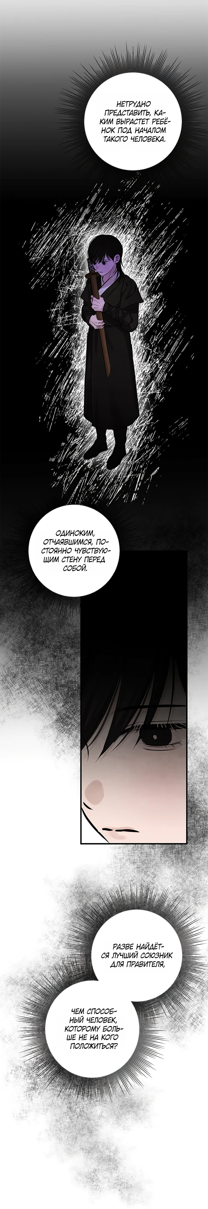 Страница 7 главы 13 манги Жена учителя