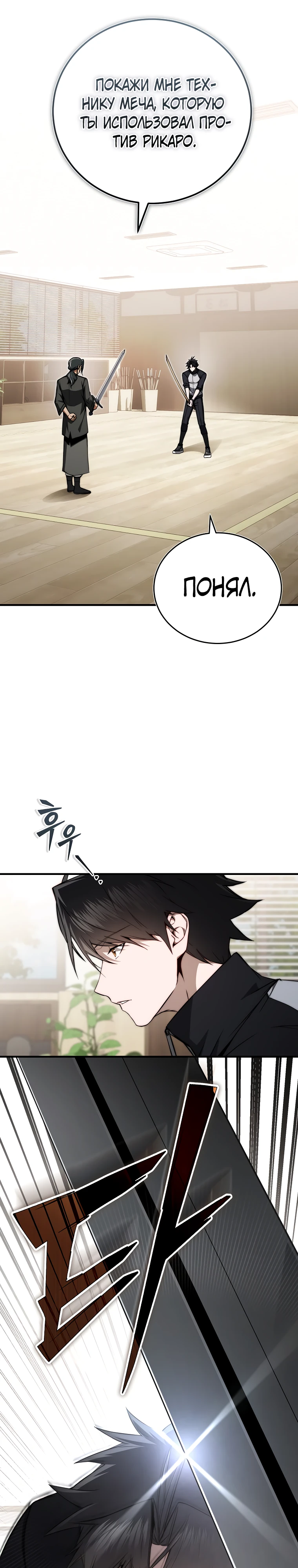 Страница 7 главы 13 манги Регрессор-кузнец может всё / The Regressor Can Make Them All