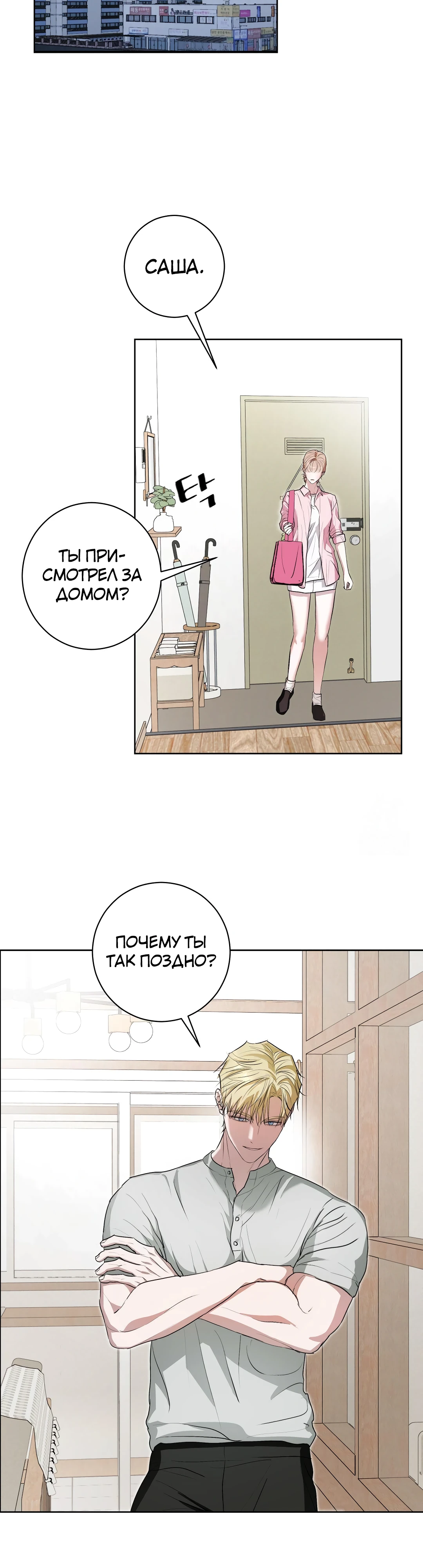 Страница 7 главы 13 манги Мой робот меня не слушается!