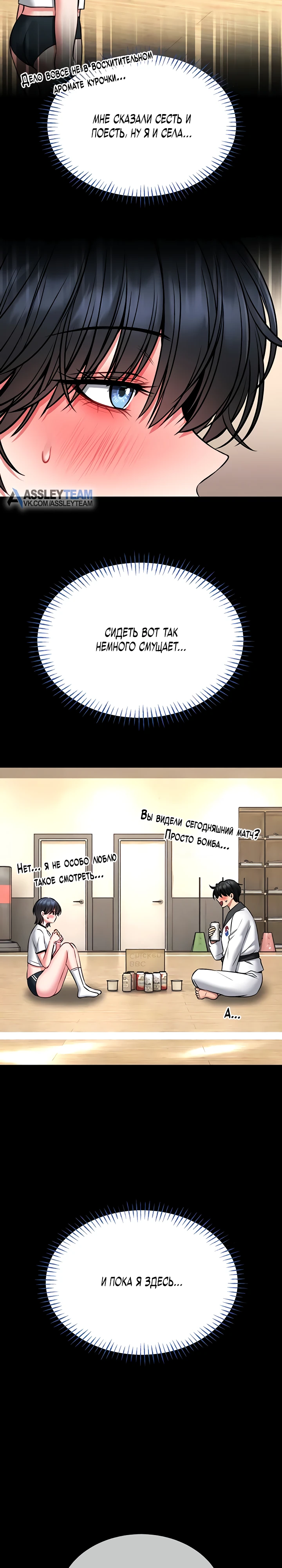 Страница 7 главы 13 манги Обучение самообороне