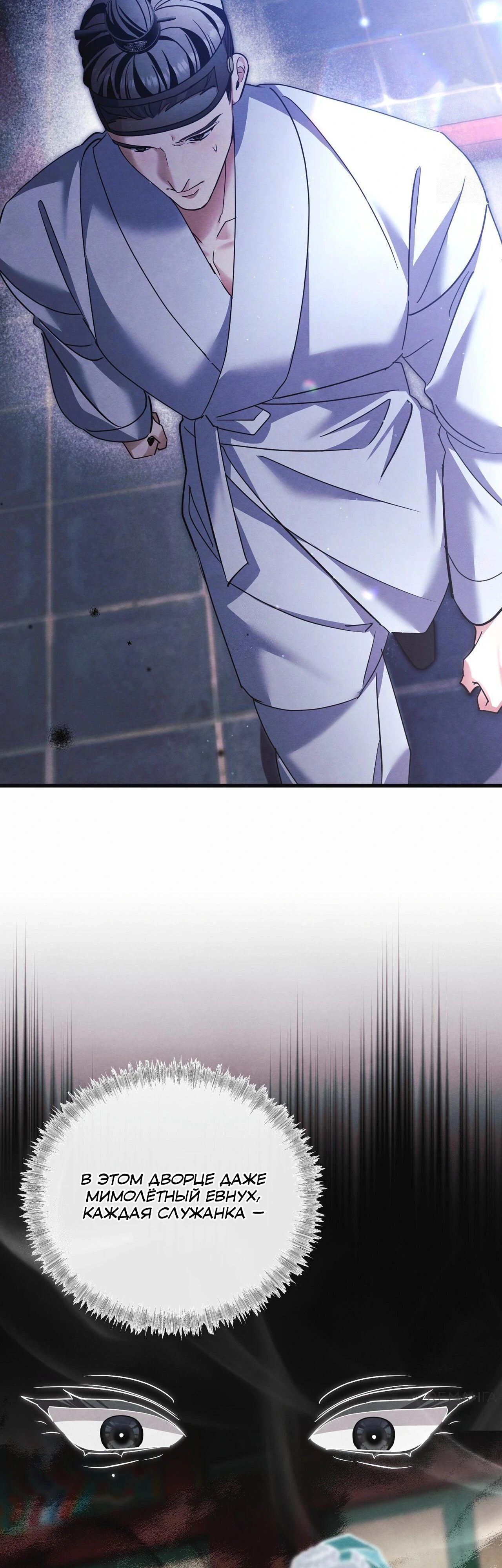 Страница 7 главы 13 манги Черная ночь, серебряная луна светит холодно